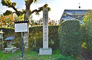 景行天皇 纒向日代宮跡碑（奈良県桜井市）