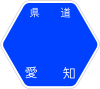 愛知県道525号標識