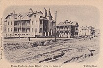 印有“安治泰主教宫”（Das Palais des Bischofs v. Anzer）字样的德文明信片