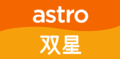 Logo Astro Shuang Xing (1 Mei 2004 - 28 Ogos 2023)