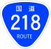 National Route 218 shield