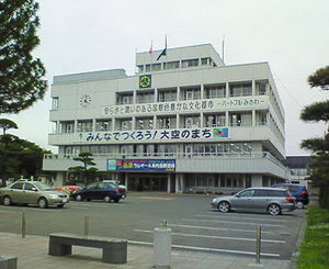 Misawa City Hall