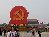Тимчасовий пам'ятник на площі з нагоди 90-річчя Комуністичної партії Китаю (2011 рік)