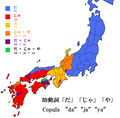 Distribuţia diferitelor forme ale copulei だ da pe arealul limbii japoneze.