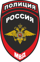 Patch of the Police of Russia