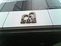 岩田屋の旧ロゴ「泉のマーク」 2010年まで岩田屋久留米店本館入口に掲げられていた