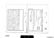 조선혁명군(朝鮮革命軍) 제9대장(第九隊長) 이종락(李鐘洛)이 중국공산당 지도하에 국민부(國民府)를 타도할 계획 : 길림(吉林) 주재 일본 총영사가 작성한 1930년 8월 18일자 외무대신앞 보고서.