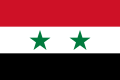 علم الجمهورية العربية اليمنية 27 سبتمبر 1962 إلى 1 نوفمبر 1962