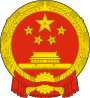 гербы Ҡытай
