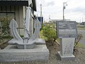 JS Ishikari's anchor on display on 1 October 2017.