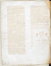 Folio 41v dari Codex Alexandrinus yang memuat akhir dari Injil Lukas dengan hiasan penutup yang dijumpai pada penghabisan setiap kitab