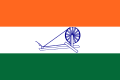 Hindistan Özerk Yönetim Hareketi bayrağı (1931)