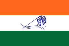 Флаг на временното правителство на Свободна Индия