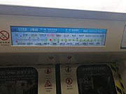 2号线列车运行于 锦泰广场至長沙火车站区间
