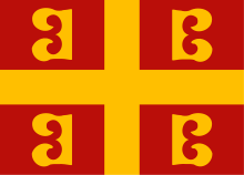Bandera del Imperio Bizantino (395 - 1453).svg