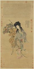 南宋畫師马和之的《畫麻姑仙像》，台北國立故宮博物院館藏