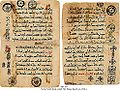 Manoscritto siriaco in alfabeto serto, XI sec.
