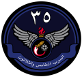 السرب 35