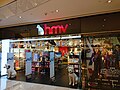 位于尖沙咀iSquare的HMV分店，摄于其最后一个营业日（2018年12月17日）