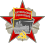 Орден Октябрьской Революции — 1974