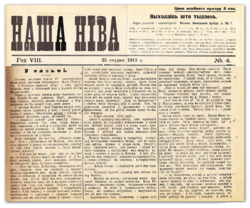 «У лазьні», Наша Ніва, 25 студзеня 1913