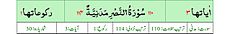 Qurʼon nusxalaridan biridagi Nasr surasi sarlavhasi. Yuqorida oʻngdan: 1. Oyati 3, 2. Markazda qizil rangda sura tartib raqami 110, qora rangda - Nasr surasi va Madaniy, qizil rangda nozil boʻlgan tartibi - 114, 3. Rukuʼsi soni - 1; Pastda oʻngdan: 1. Sura:Madaniy, 2. Tilovat tartibi:110, 3. Nozil boʻlish tartibi:114, 4. Rukuʼsi:1, 5. Oyati:3, 6. Porasi (Juzi):30 deb koʻrsatilgan.