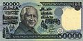 1993年，印尼紙幣上的蘇哈托肖像