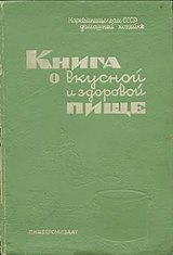 První sovětská kuchařka Kniga o vkusnoj i zdorovoj pišče (Kniha o chutném a zdravém jídle / Книга о вкусной и здоровой пище), r. 1939