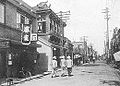 横滨中华街（1930年）