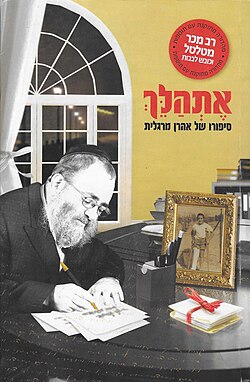 כריכת הספר