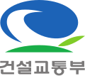 2005년부터 2008년까지 사용된 건설교통부 로고