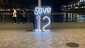 有人在海港城入口擺放「Save12」燈牌