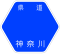 神奈川県道404号標識