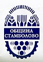 Wapen van Stambolovo