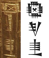Name of Bar-irnun on the plaque, and standard Sumero-Akkadian cuneiform (𒁈𒅕𒉣 bara-ir-nun)