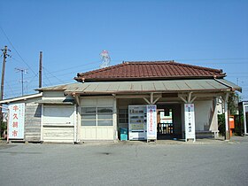 上総山田駅（旧名：養老川駅。2008年撮影） 駅舎は1925年の開業時に建築（増改築あり）[1]