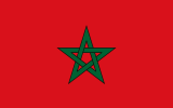 摩洛哥蘇丹國/王國，1956-2005