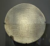 לוח עגול בכתב יתדות, מלך מארי יחדון-לים, בסביבות 1800 לפנה"ס. מוזיאון הלובר