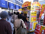 新宿駅西口宝くじ売り場（2010年12月撮影）