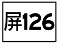 2016年8月3日 (三) 15:46版本的缩略图