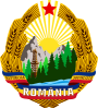 Герб (1965—1989)