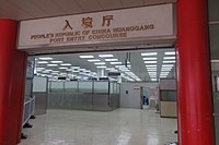 第一代皇岗口岸入境厅（已拆除）