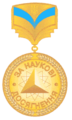 Нагрудний знак «За наукові досягнення»