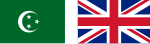 علم السودان الإنجليزي المصري (1922-1956)