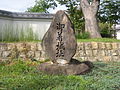 Monument de pierre posé à l'entrée du château.