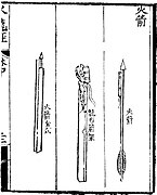 La representación más antigua conocida de flechas de cohete. La flecha derecha dice 'flecha de fuego' (huo jian), el medio es un 'marco de flecha con forma de dragón' (long xing jian jia), y la izquierda es una 'flecha de fuego completa' (huo jian quan shi).