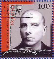 Stamp of Ukraine Stepan Bandera 100 years cropped.jpg