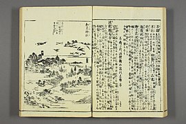 Présentation d'un temple présent à proximité de la Tōkaidō dans un guide touristique, ou meisho zue, de 1797.