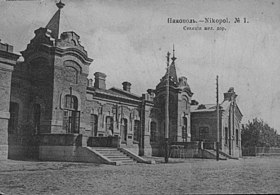 Нікопольський вокзал на початку XX століття