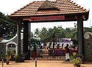 Grurvayur AKG Memmorial gate